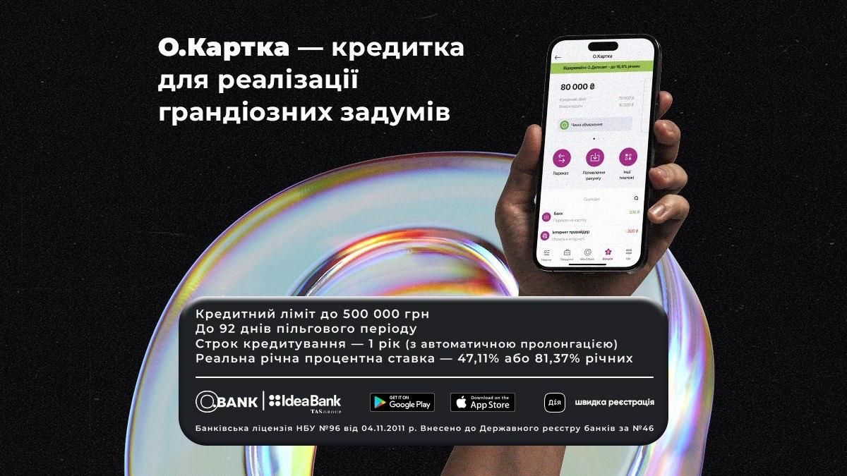  О.Карту можно оформить прямо в приложении