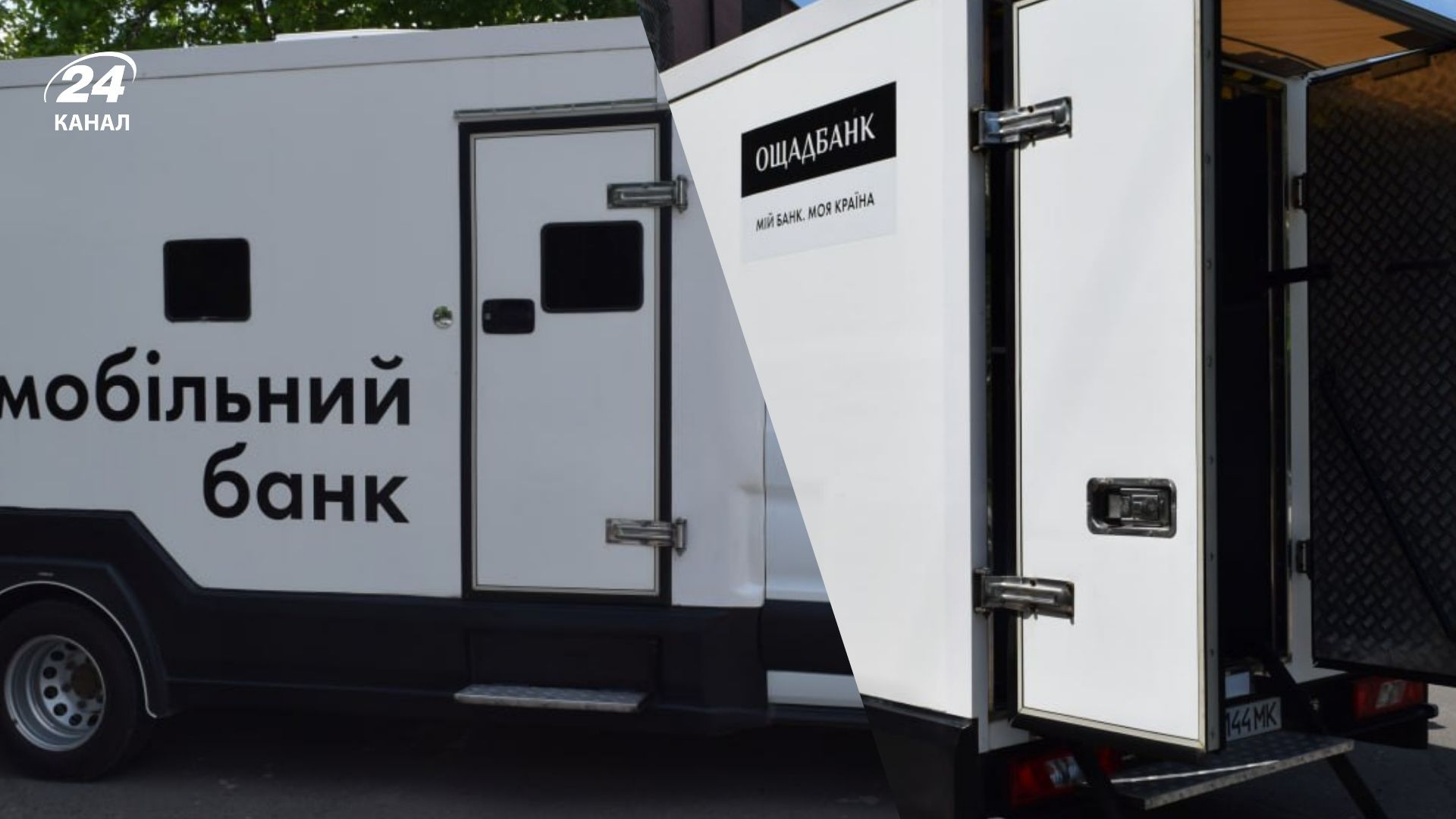 Где теперь есть мобильные отделения Ощадбанка Где теперь есть мобильные отделения Ощадбанка