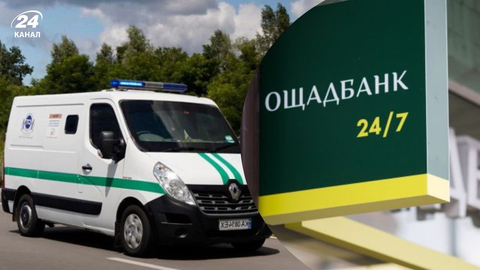 Чому Ощадбанк не працюватиме