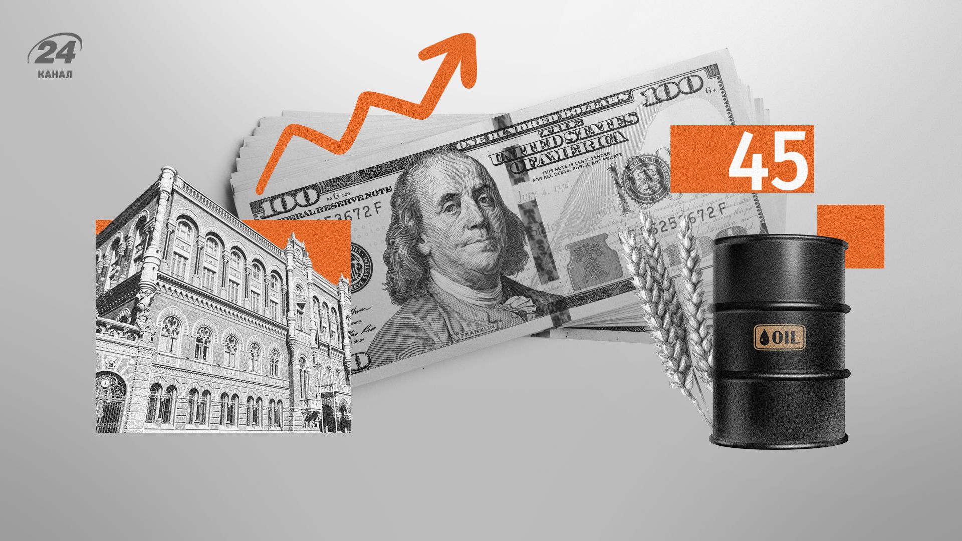 Курс гривны девальвирует до 45 гривен Курс гривны девальвирует до 45 гривен