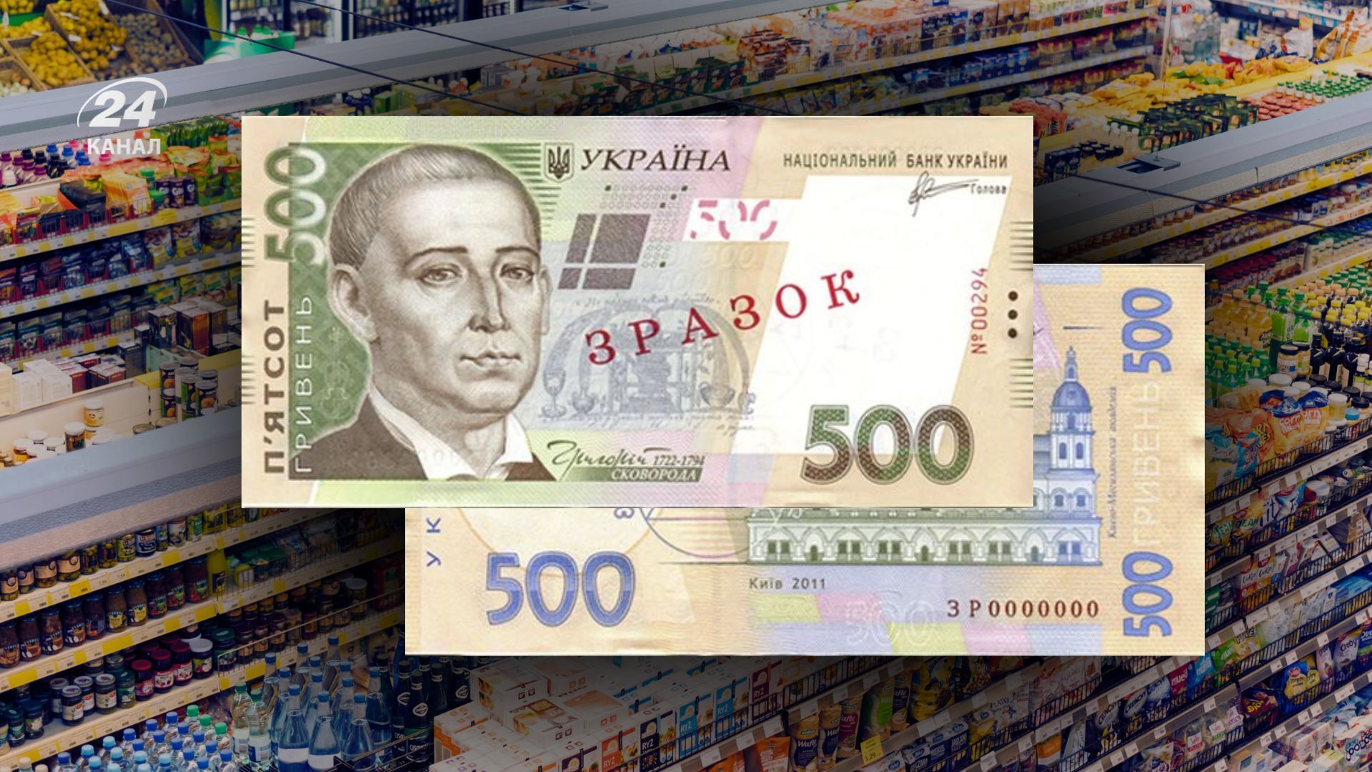 500 грн подделка 500 грн подделка