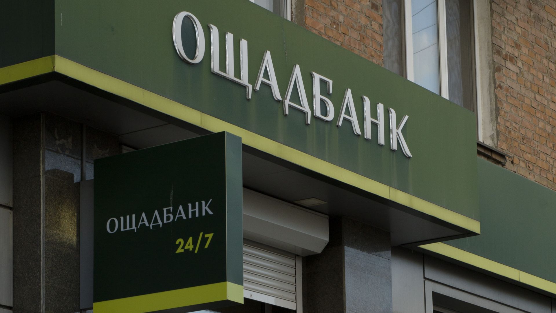 Ощадбанк додаток не працює сьогодні Ощадбанк додаток не працює сьогодні