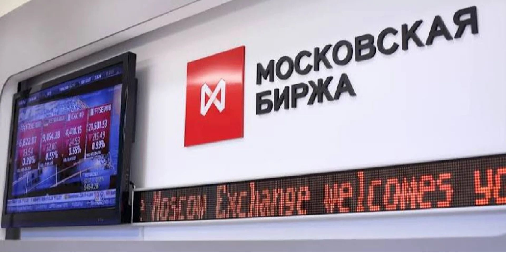 Мосбіржа обвалилась до історичного мінімуму