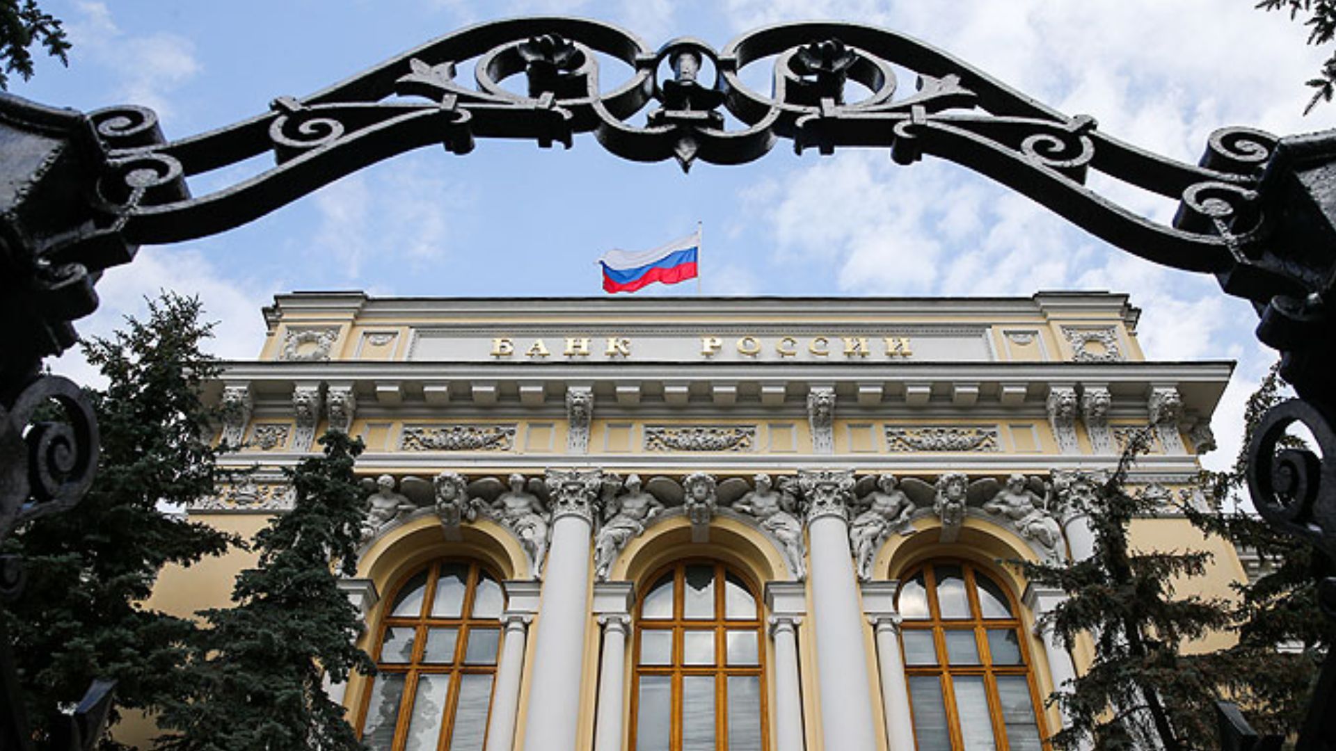 Центральний Банк Росії знизив базову ставку 24 липня 2026 року Центральний Банк Росії знизив базову ставку 24 липня 2026 року