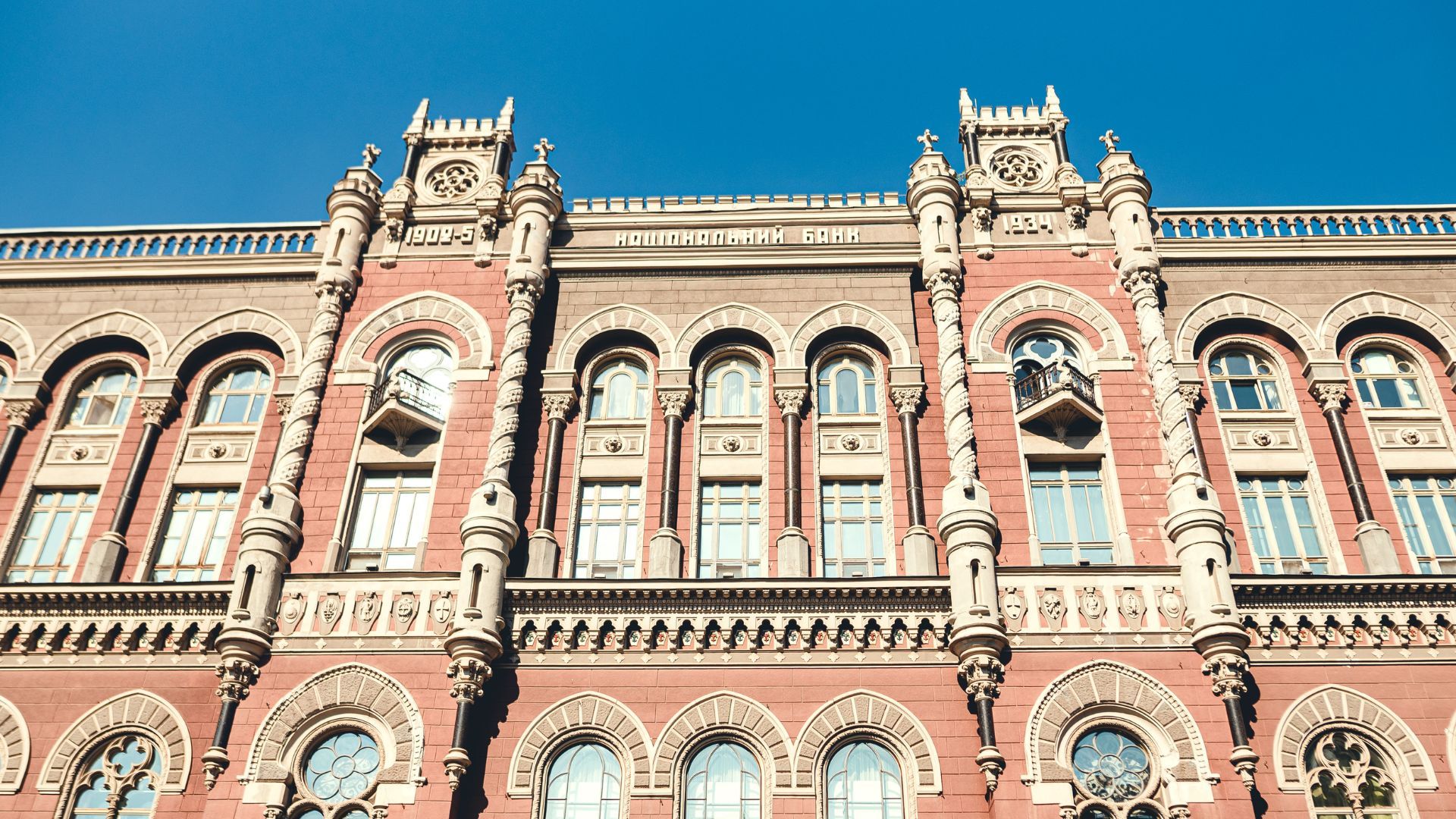 Облікова ставка НБУ - на що впливає, яка зараз Облікова ставка НБУ - на що впливає, яка зараз
