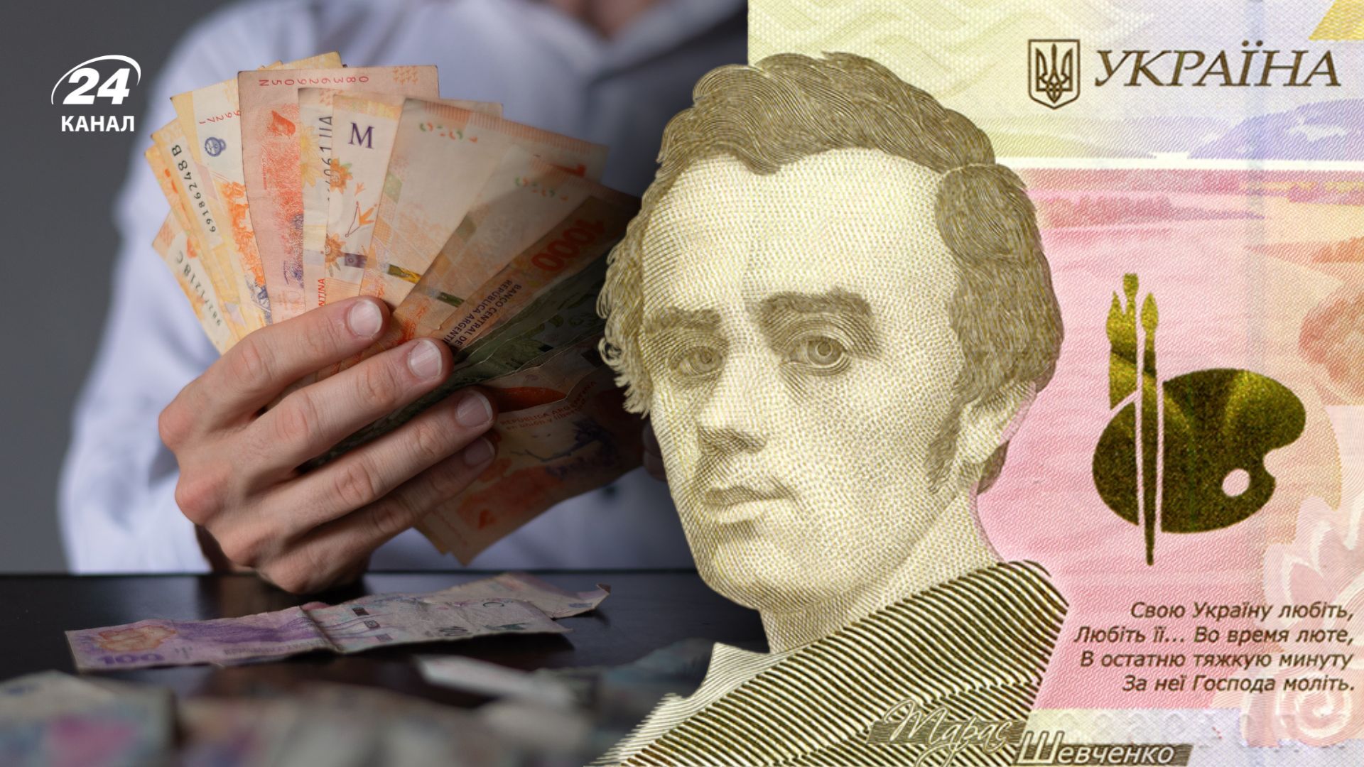 Портрет Тараса Шевченка на якій купюрі