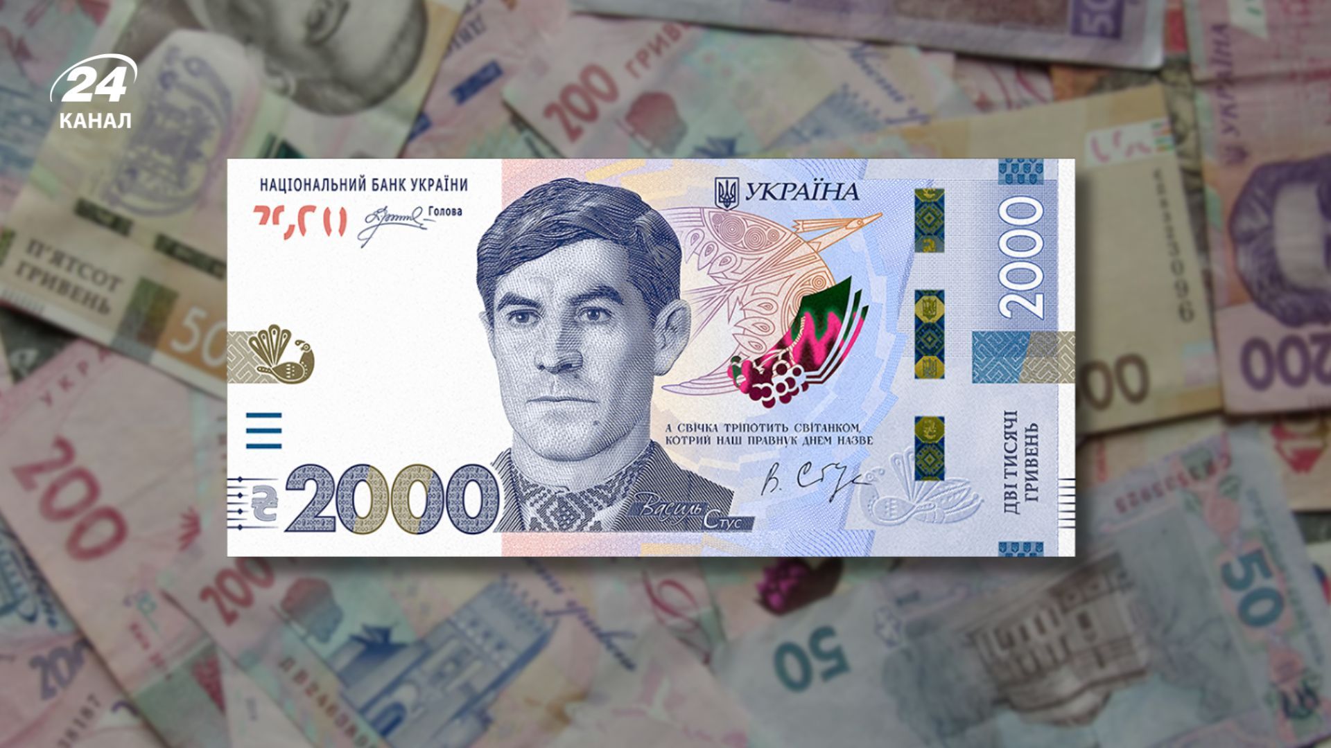 Нові 2 тисячі гривень