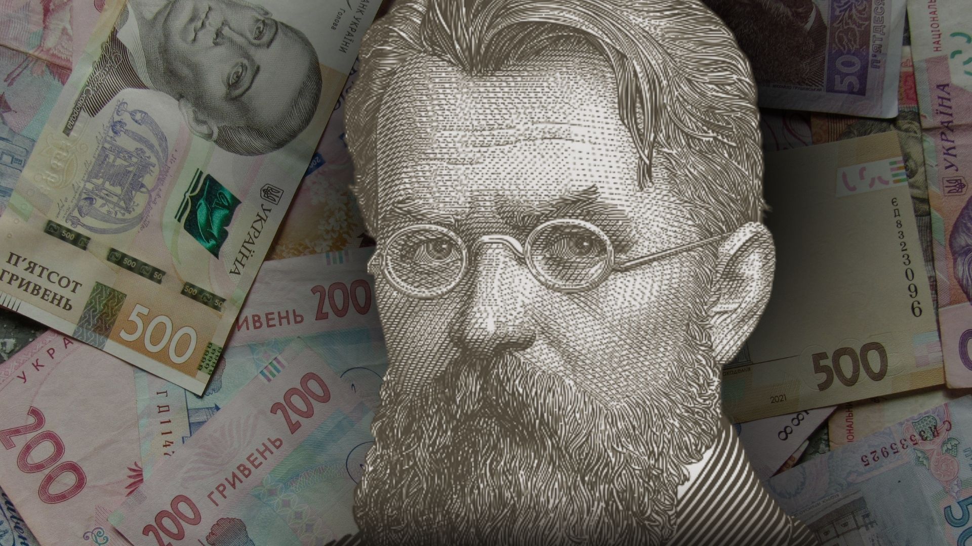 Банкнота номиналом 1 тысяча гривен - интересные факты