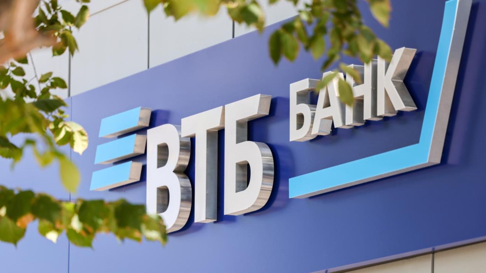 ВТБ Банк попал под новые американские санкции