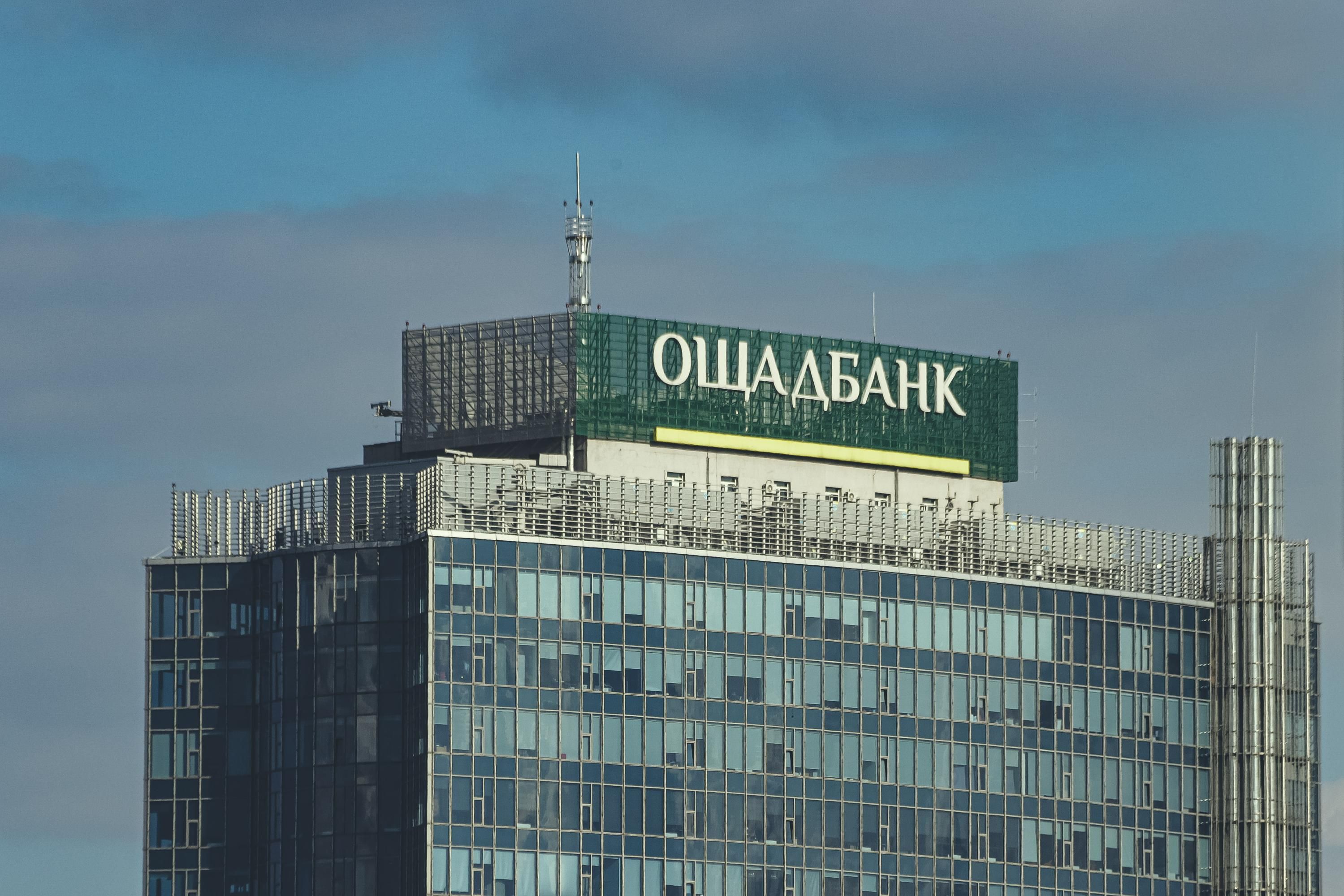 Ощадбанк у Херсоні постраждав внаслідок атаки ворога Ощадбанк у Херсоні постраждав внаслідок атаки ворога