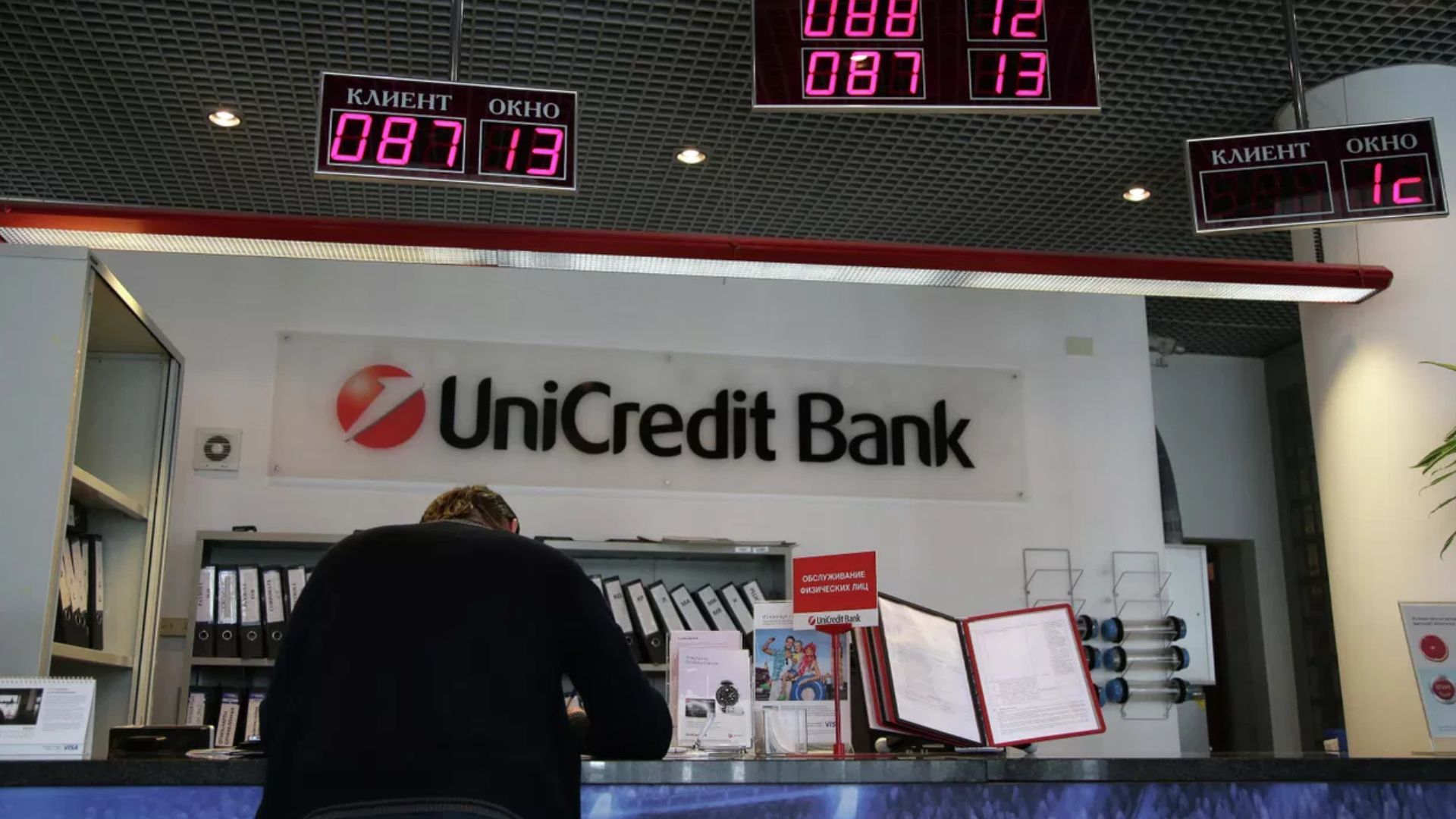 Банк UniCredit работает в России Банк UniCredit работает в России